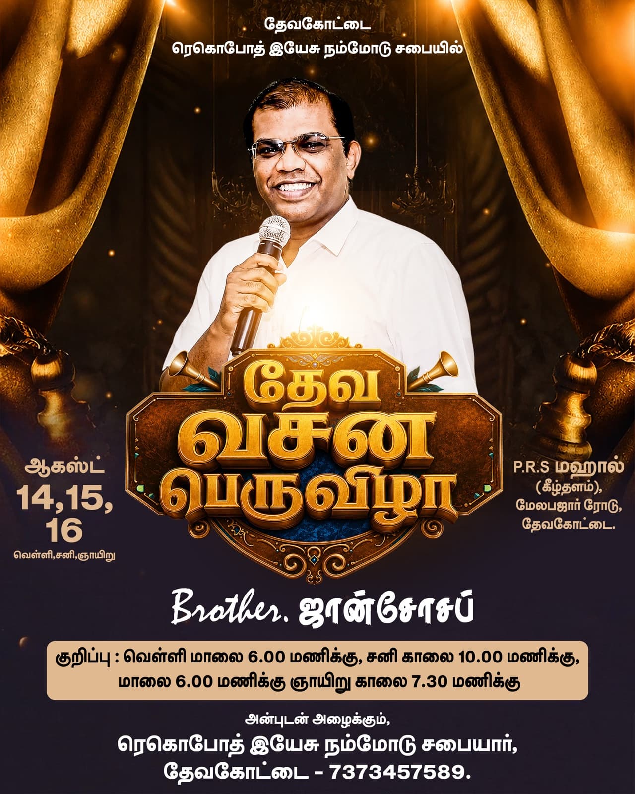 Poster for the Deva Vasana Peruvizha meetings on 14, 15 and 16 August.